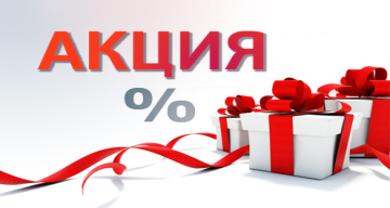 Знижки 15% на Аксесуари та Хімію до 30 листопада!